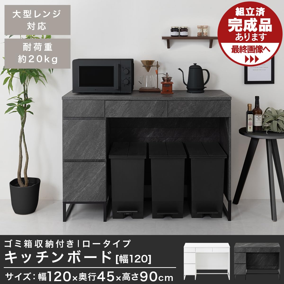 Amazon｜ぼん家具 キッチンボード ロータイプ 幅120cm キッチン
